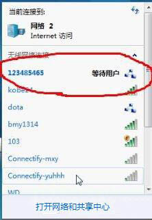 我来说说win7电脑建立局域网的图文操作。