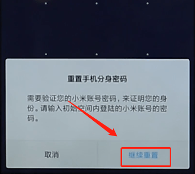 我来说说小米手机分身密码忘了的详细处理操作。