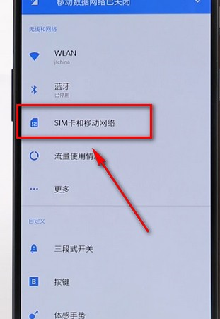 我来说说一加手机查本机号码的详细操作。