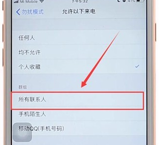 我来说说苹果手机设置陌生号码拦截的操作流程。