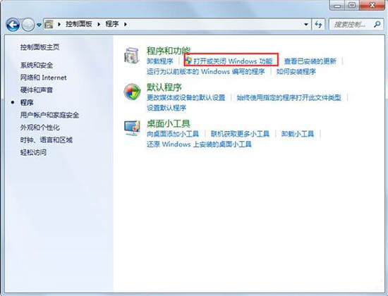 我来说说win7电脑开启telnet命令的简单操作。