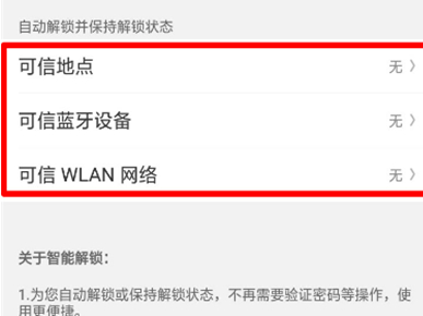 我来说说oppoa7设置智能解锁的基础操作。