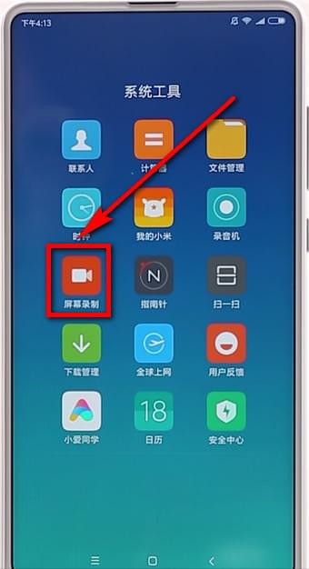 我来说说小米手机进行录屏的操作流程。