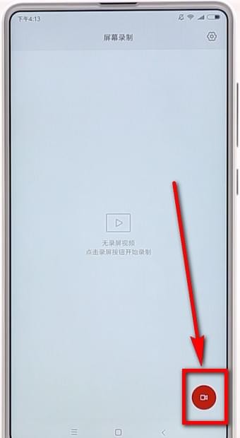 我来说说小米手机进行录屏的操作流程。