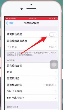 我来说说苹果手机开启热点的简单操作过程。