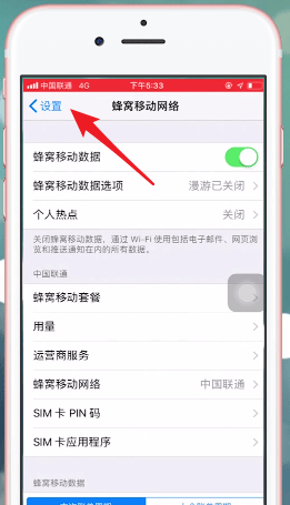 我来说说苹果手机开启热点的简单操作过程。