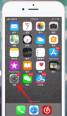 我来说说在苹果手机里连接热点的简单操作。