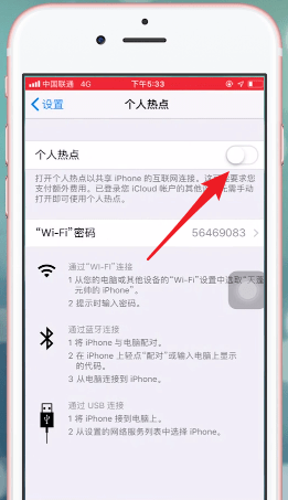 我来说说苹果手机开启热点的简单操作过程。