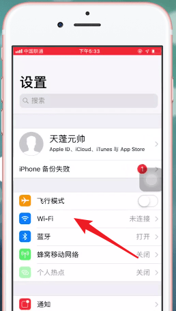我来说说在苹果手机里连接热点的简单操作。