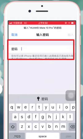 我来说说在苹果手机里连接热点的简单操作。