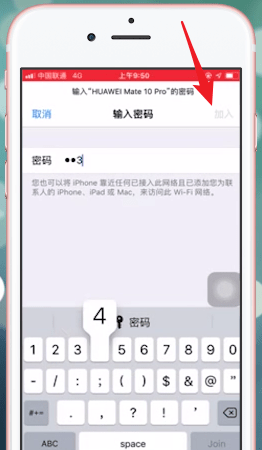 我来说说在苹果手机里连接热点的简单操作。