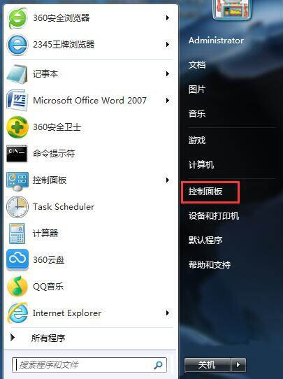 我来说说win7电脑设置休眠的具体操作。