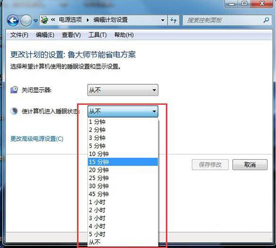 我来说说win7电脑设置休眠的具体操作。