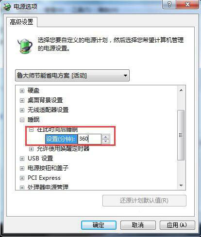 我来说说win7电脑设置休眠的具体操作。