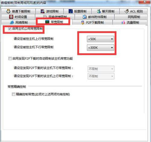 我来说说win7电脑网络延迟的详细处理操作讲解。