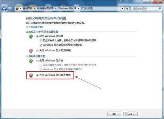 我来说说win7系统关掉防火墙的操作流程。