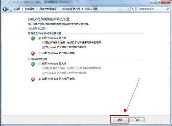 我来说说win7系统关掉防火墙的操作流程。