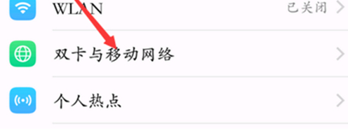 我来说说vivox21s切换网络的图文操作。
