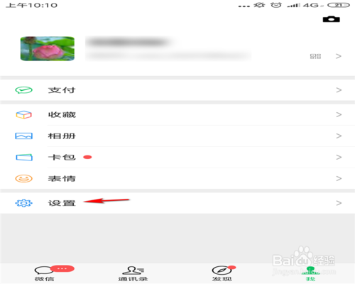 我来说说怎么找回被盗微信账号密码-微信账号密码找回方法讲解。