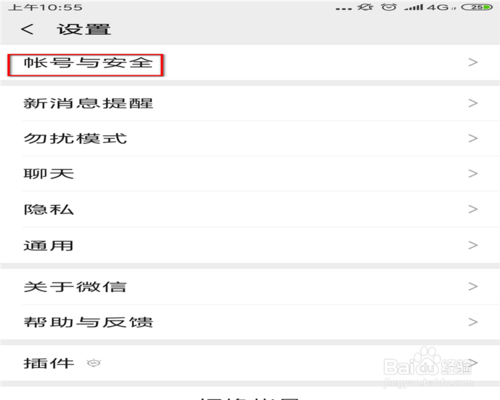 我来说说怎么找回被盗微信账号密码-微信账号密码找回方法讲解。