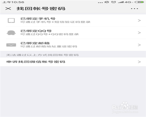 我来说说怎么找回被盗微信账号密码-微信账号密码找回方法讲解。