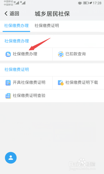 我来说说我的南京上怎么给小孩缴纳2020年社保。