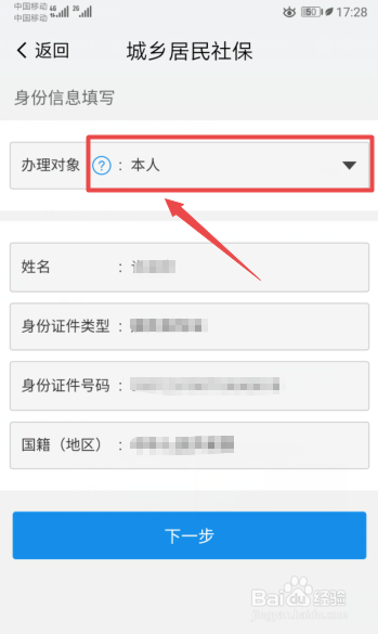 我来说说我的南京上怎么给小孩缴纳2020年社保。