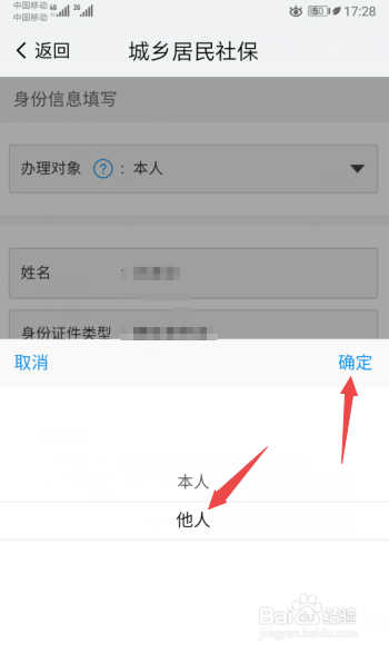 我来说说我的南京上怎么给小孩缴纳2020年社保。