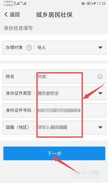 我来说说我的南京上怎么给小孩缴纳2020年社保。