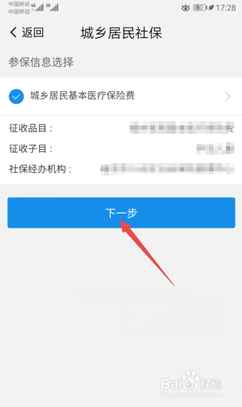 我来说说我的南京上怎么给小孩缴纳2020年社保。