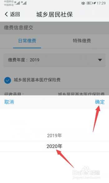 我来说说我的南京上怎么给小孩缴纳2020年社保。