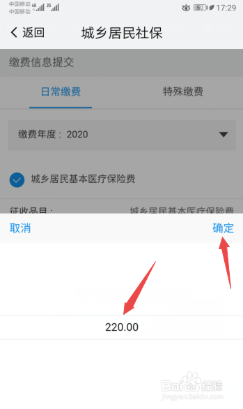 我来说说我的南京上怎么给小孩缴纳2020年社保。