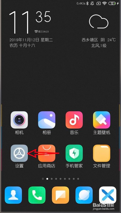 我来说说小米MIUI11如何设置为性能优先模式。