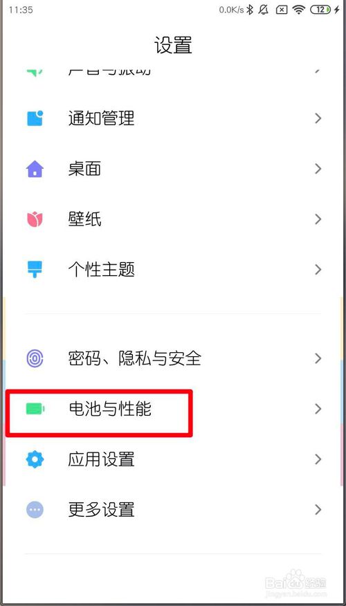 我来说说小米MIUI11如何设置为性能优先模式。