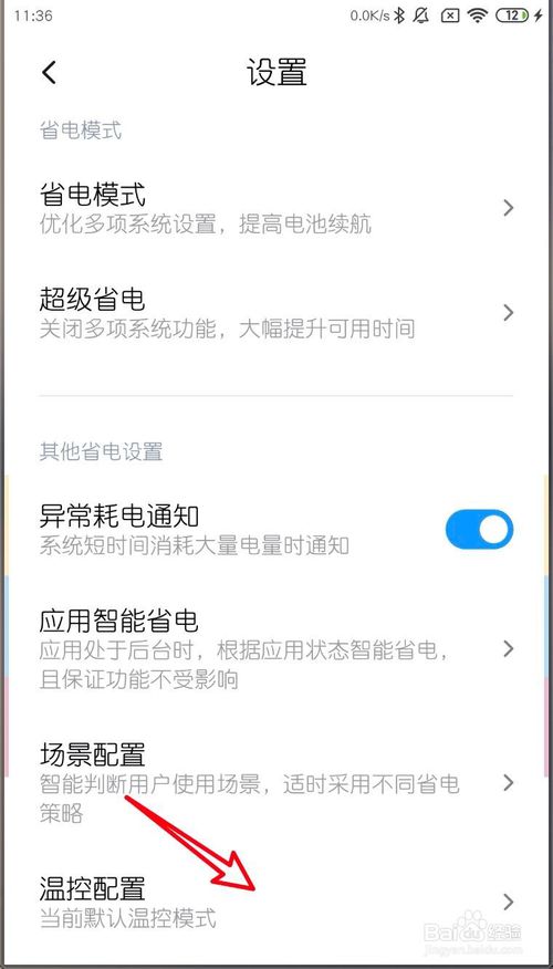 我来说说小米MIUI11如何设置为性能优先模式。