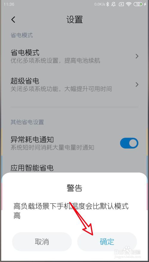我来说说小米MIUI11如何设置为性能优先模式。