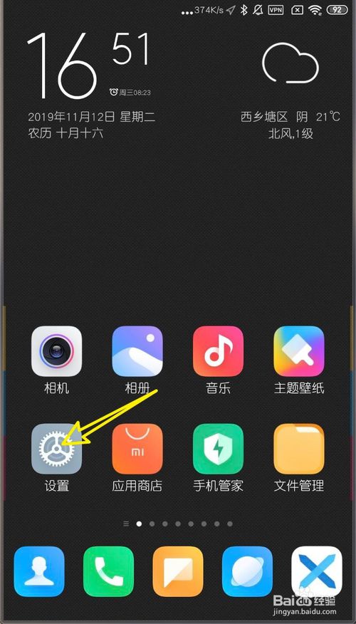 我来说说MIUI11单次热点流量限额大小如何设置。