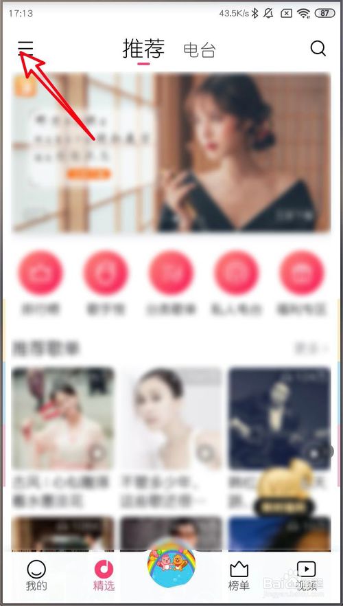 我来说说小米MIUI11如何打开或设置桌面歌词。