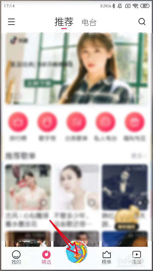 我来说说小米MIUI11如何打开或设置桌面歌词。