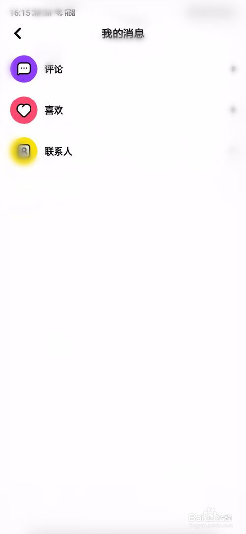 我来说说推推搞笑中怎么找到我的信息。