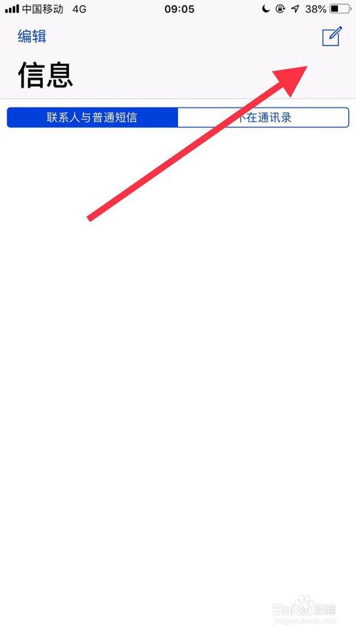 我来说说怎么查看手机号码携号转网。