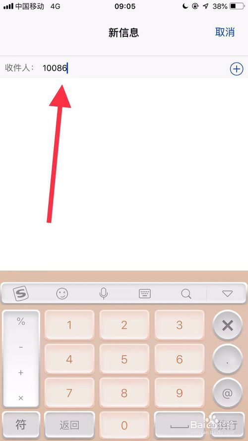 我来说说怎么查看手机号码携号转网。
