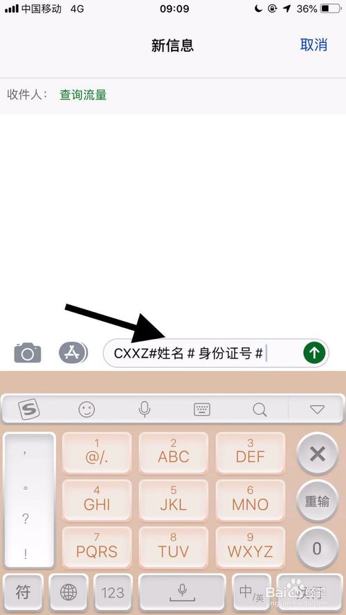 我来说说怎么查看手机号码携号转网。