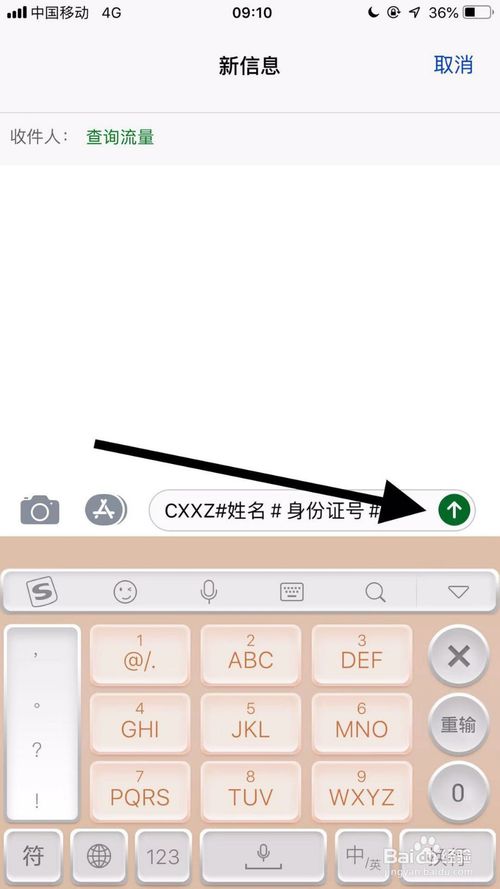 我来说说怎么查看手机号码携号转网。