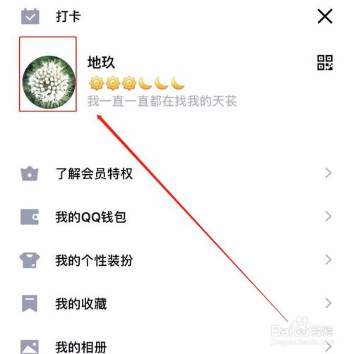 我来说说qq添加好友如何设置。