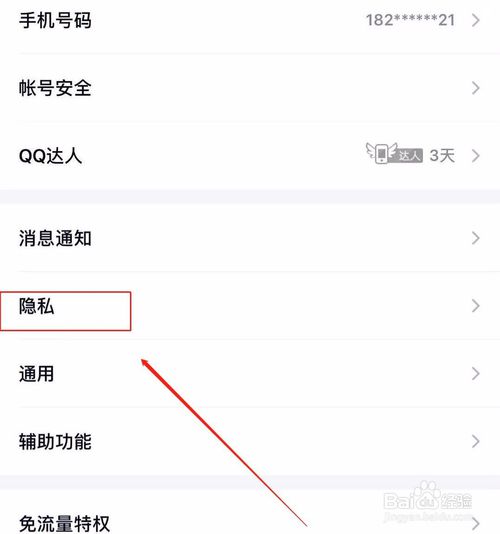 我来说说qq添加好友如何设置。