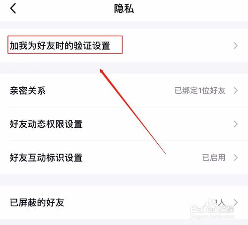 我来说说qq添加好友如何设置。