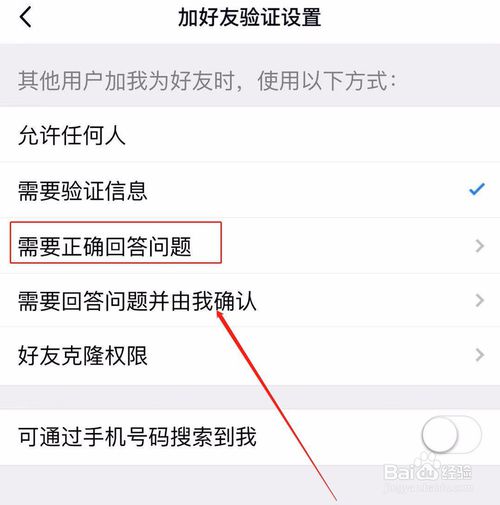 我来说说qq添加好友如何设置。