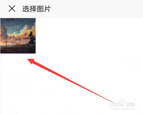 我来说说百度网盘如何修改头像。