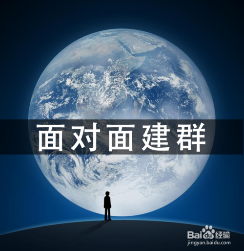 我来说说微信如何面对面建群。